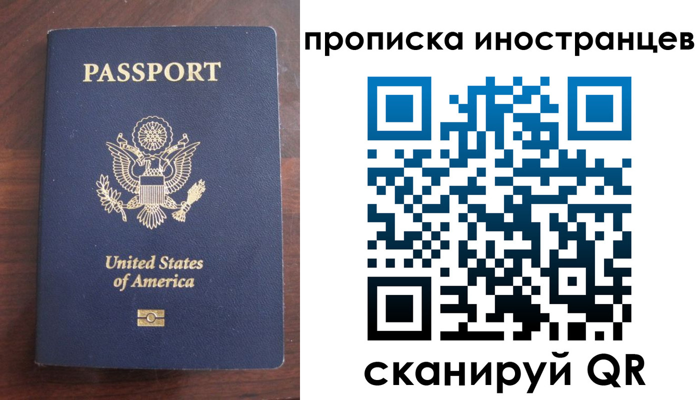прописка гарантия в Куйбышеве