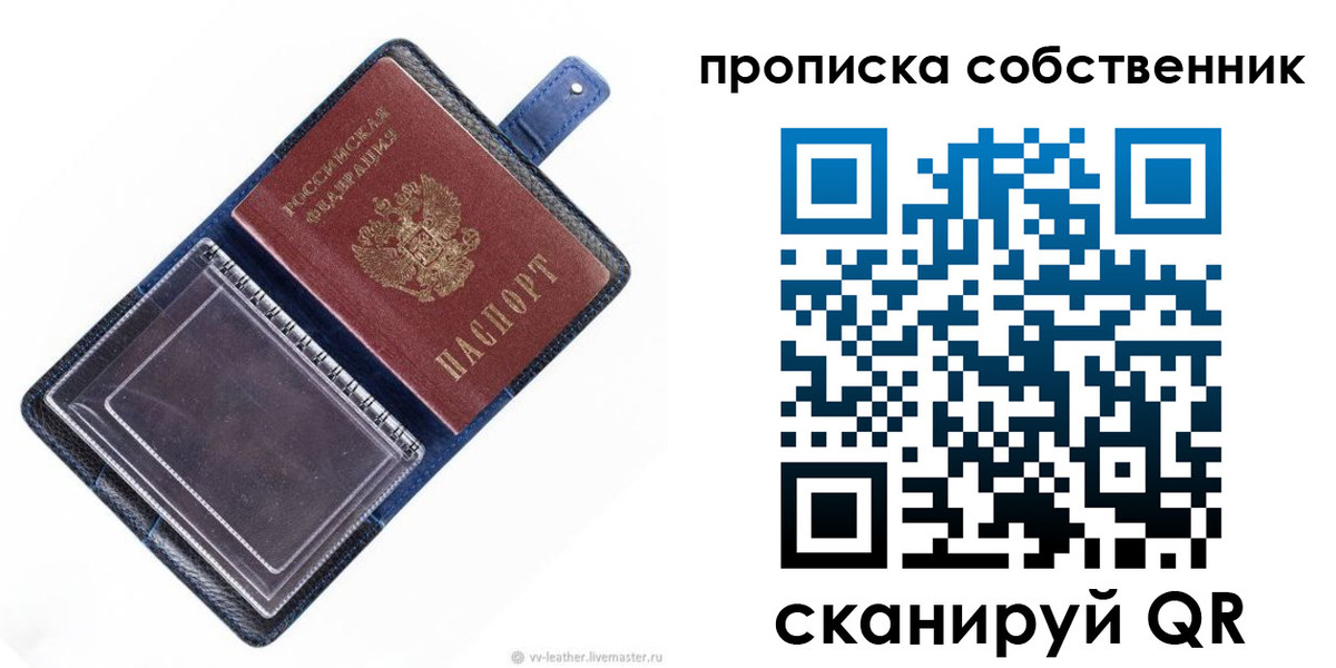 временная регистрация недорого в Куйбышеве