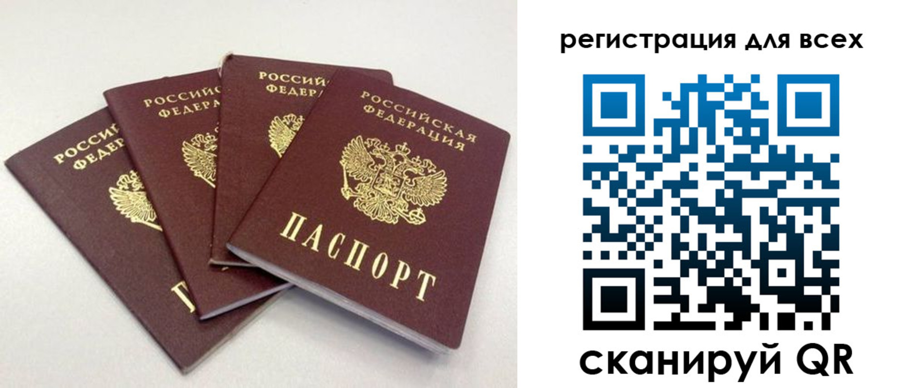 прописка законно в Куйбышеве