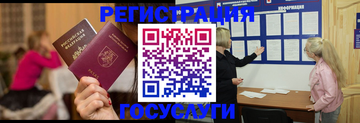прописка в Куйбышеве