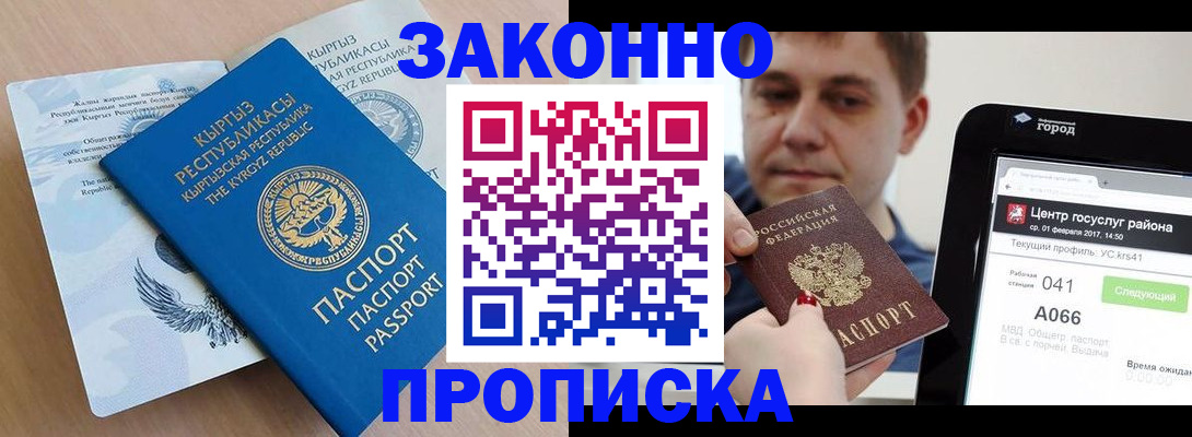 регистрация для школы в Куйбышеве