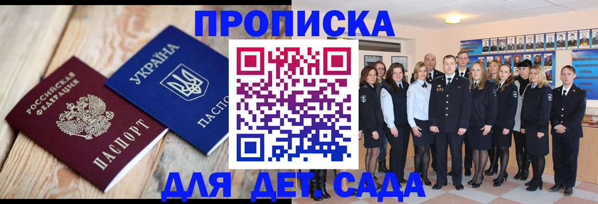временная регистрация поиск в Куйбышеве