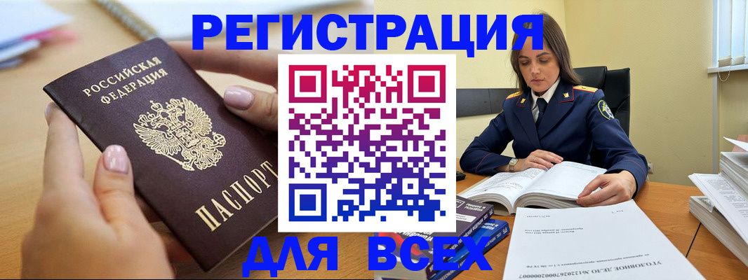 временная регистрация в Куйбышеве