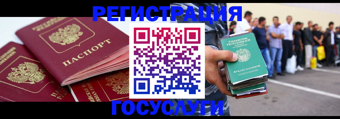 регистрация для школы в Куйбышеве