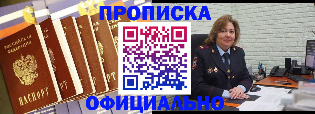 временная регистрация законно в Куйбышеве