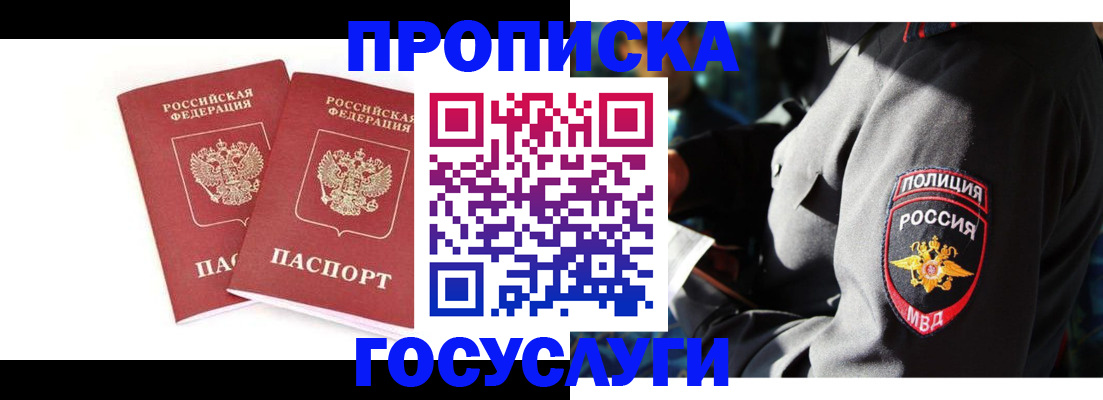 где прописаться в Куйбышеве