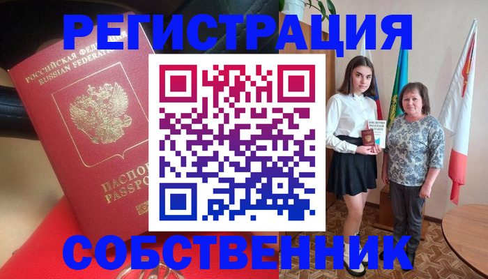 временная регистрация госуслуги в Куйбышеве