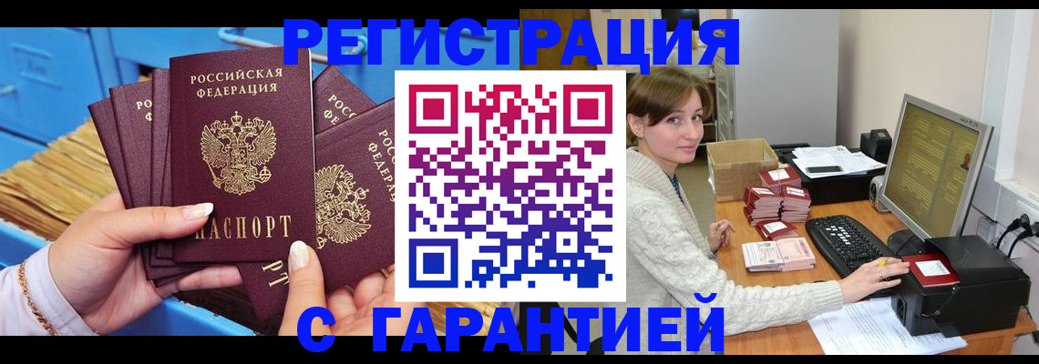 прописка поиск в Куйбышеве