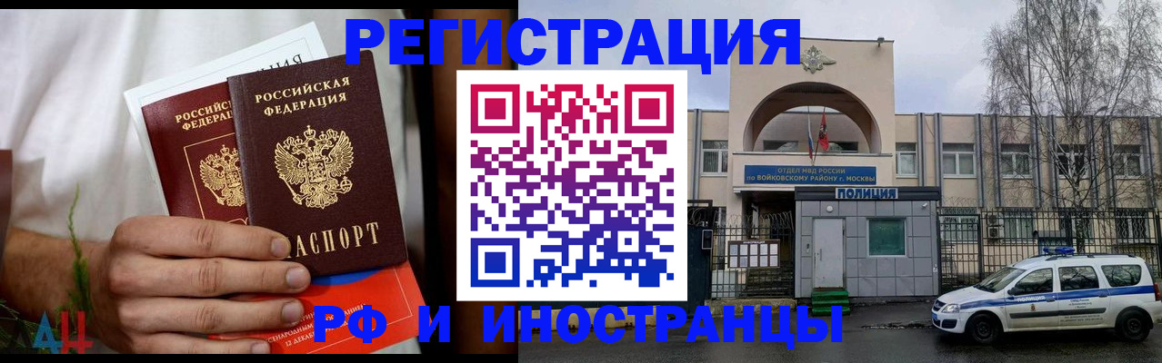 временная регистрация поиск в Куйбышеве