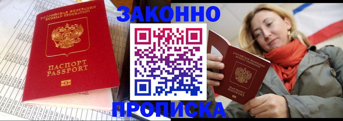 прописка для школы в Куйбышеве