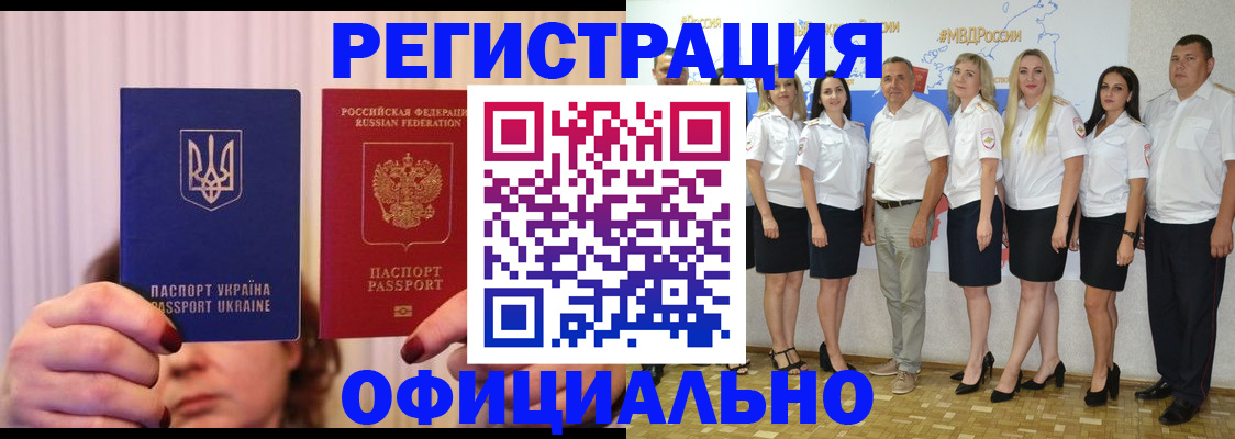 прописка в Куйбышеве