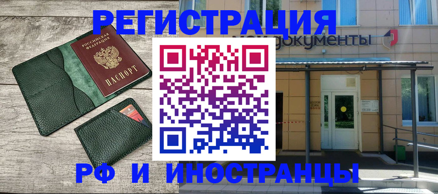 прописка ребенка в Куйбышеве